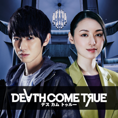 ‎Death Come True