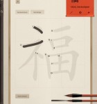 Chinagram 3