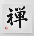 Zen Brush 2 1